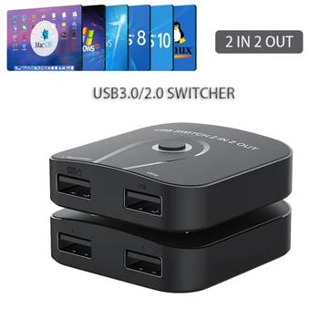 2 2 USB3.0/2.0 SWITCHER 2 יח ' חולקים שתי מדפסות USB Hub USB מתג רב תפקודי תמיכה Windows, לינוקס, MAC OS android