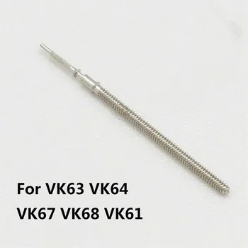 Universal ידית מוט לצפות כתר מתפתל גזע עבור VK63 VK64 VK67 VK68 VK61 קוורץ תנועת השעון חלקי תיקון אביזרים